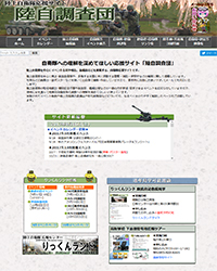 陸上自衛隊応援サイト「陸自調査団」 陸上自衛隊応援サイト「陸自調査団」