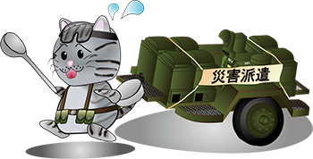 「陸自調査団」キャラクター3 「陸自調査団」キャラクター3