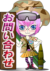 「陸自調査団」メール 「陸自調査団」メール